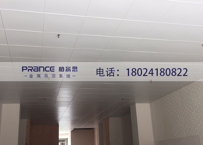 柏爾思鋁天花吊頂