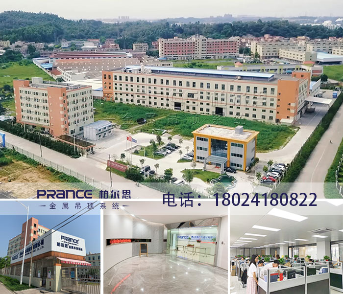 吊頂鋁扣板廠家柏爾思