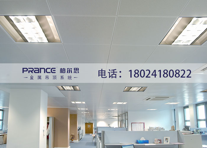 柏爾思佛山鋁合金吊頂廠家